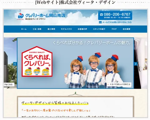 旧サイト掲載の制作支援事例 01 の画面画像