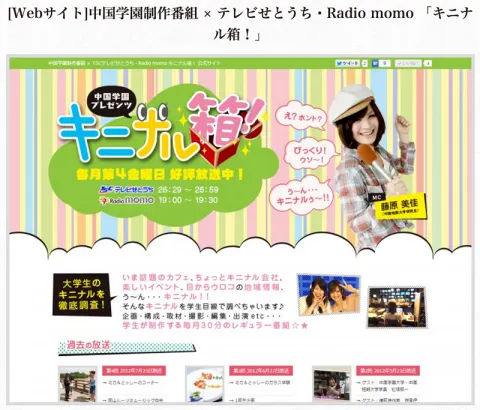 旧サイト掲載の制作支援事例 02 の画面画像