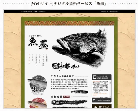 旧サイト掲載の制作支援事例 04 の画面画像