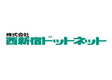 株式会社西新宿ドットネットの画像