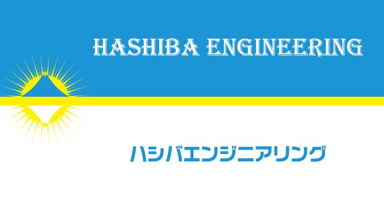 HASHIBA ENGINEERINGの画像