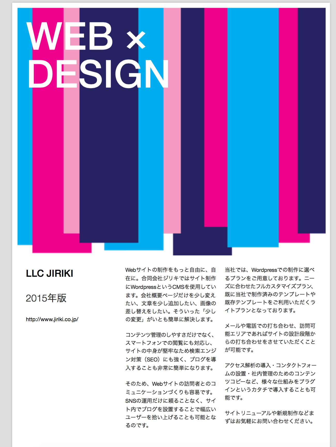 合同会社ジリキの画像