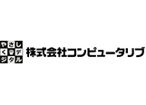 株式会社コンピュータリブの画像
